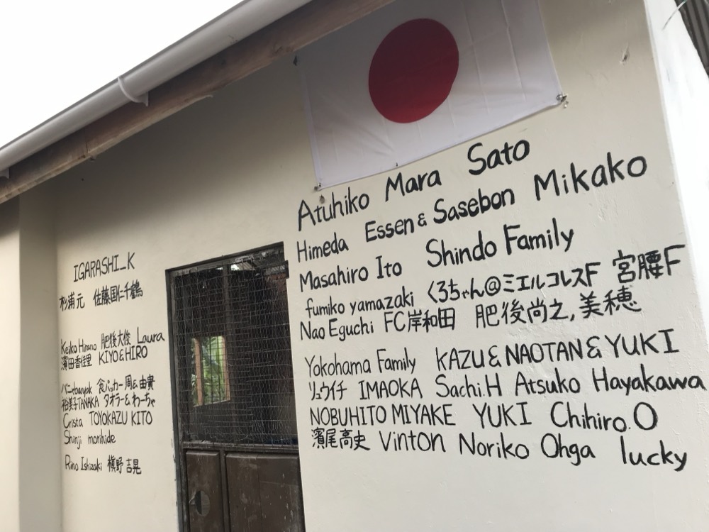 現地の建物の壁に書かれた支援者の名前